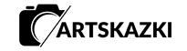 ArtSkazki